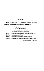 Tanatonauci